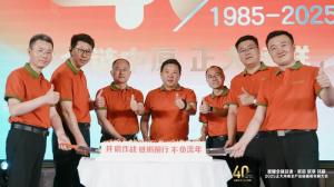 【全鏈中原 正大領(lǐng)鮮】2025正大河南全產(chǎn)業(yè)鏈提質(zhì)發(fā)展大會舉辦！